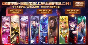 王者荣耀最新爆料抽奖,神秘爆料！最新抽奖活动即将开启，丰厚奖励等你来拿！  第3张